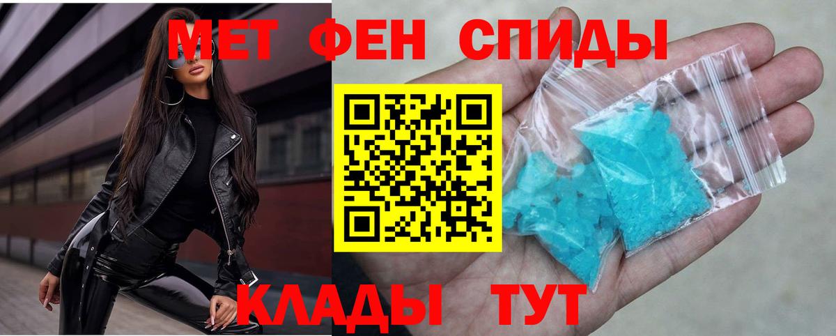 АМФЕТАМИН 97%  АМФЕТАМИН  Рубцовск  Вход с VPN 