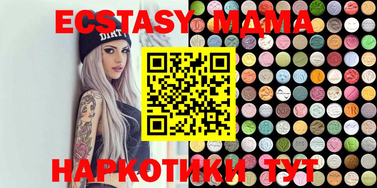 Рубцовск  Экстази 280мг    ONION  Ecstasy  Вход с VPN  Ecstasy TESLA 