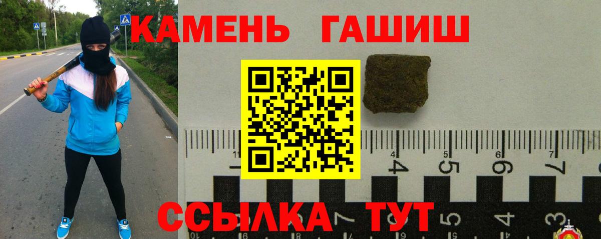 Гашиш  ГАШ 40% ТГК  Вход с VPN  ГАШ AMNESIA HAZE  Рубцовск 