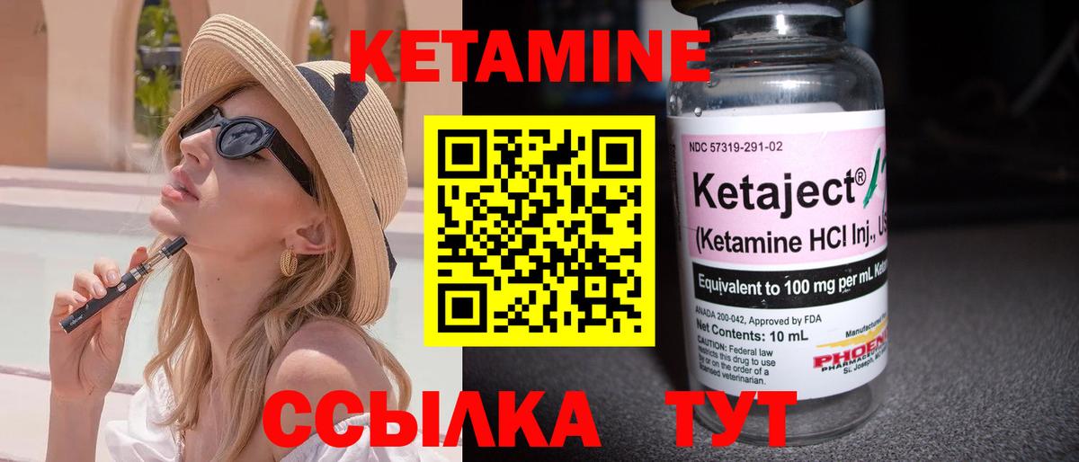 КЕТАМИН ketamine  Кетамин VHQ  Рубцовск  Вход с VPN 
