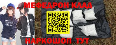 мефедрон мука Старая Купавна