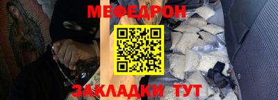 мет Ставрополь
