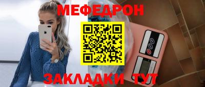 мефедрон мука Старая Купавна