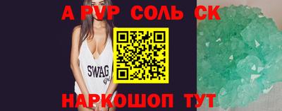 мет Ставрополь