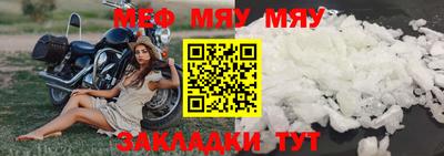 мет Ставрополь