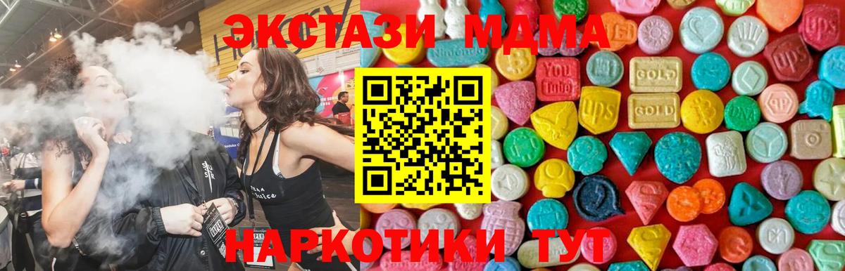 MDMA crystal  МДМА Molly  Рубцовск  Вход с VPN 