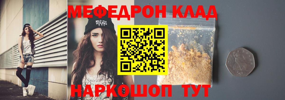 Меф мяу мяу мука Рубцовск