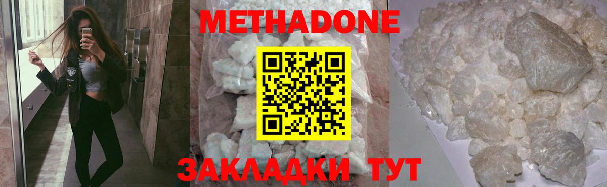 Рубцовск  Метадон мёд  OMG как зайти  Вход с VPN  МЕТАДОН мёд 