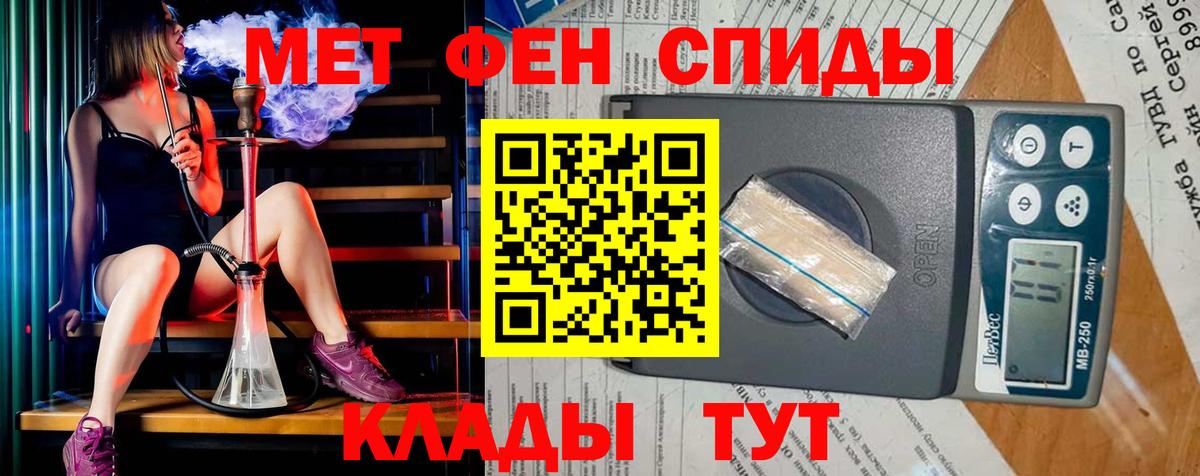 МЕТАМФЕТАМИН  Вход с VPN  Рубцовск  Первитин витя 