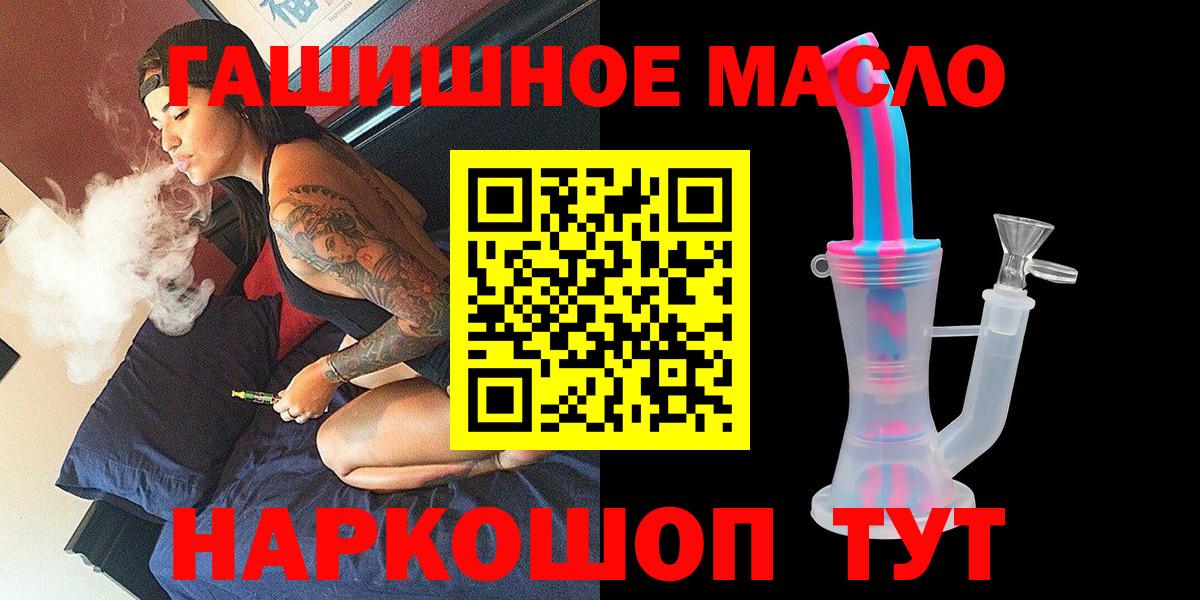 ТГК жижа Рубцовск