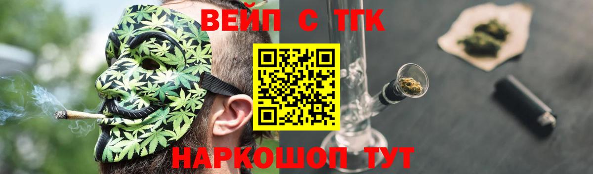 Рубцовск  Дистиллят ТГК концентрат  Дистиллят ТГК гашишное масло  Вход с VPN 